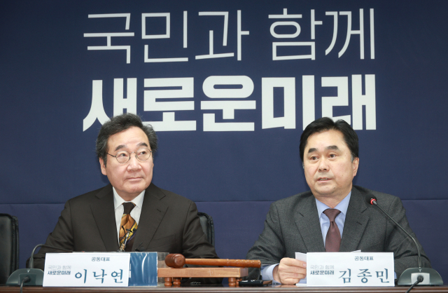 새로운 미래 이낙연 대표와 김종민 대표가 21일 오전 서울 여의도 새로운미래 당사에서 열린 책임위원회의에서 발언하고 있다. 연합뉴스