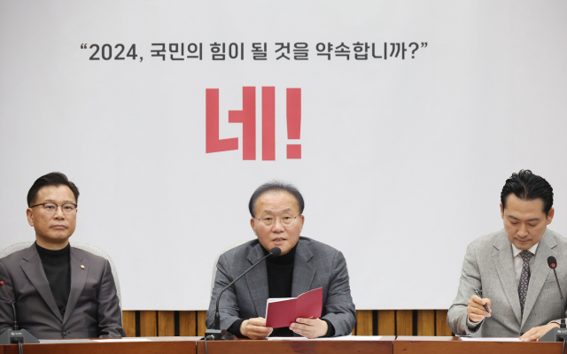 국민의힘 윤재옥 원내대표가 23일 국회에서 열린 원내대책회의에서 발언하고 있다. 연합뉴스