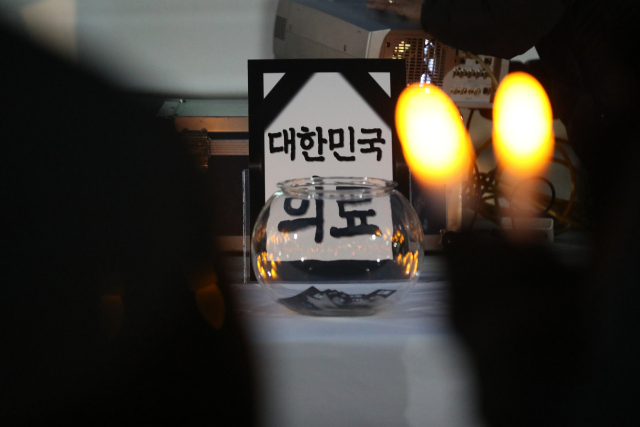 22일 오후 강원도청 앞에서 강원도의사회가 의대 정원 증원과 필수 의료 정책 패키지 강행을 규탄하는 결의대회를 열어 의료 영결식 퍼포먼스를 하고 있다. 연합뉴스