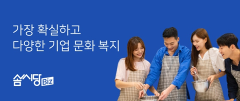 솜씨당, ‘취미 워크샵 B2B 비즈 서비스' 론칭