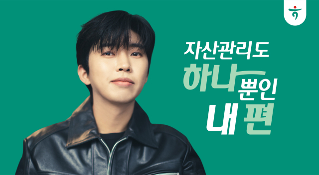 하나금융그룹 제공