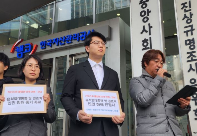 대전 한국과학기술원(KAIST) 학위 수여식에서 연구개발(R(&D) 예산 삭감에 항의하다 경호처에 의해 강제로 끌려 나간 카이스트 졸업생 신민기 씨가 23일 윤석열 대통령과 경호처를 국가인권위원회(인권위)에 진정했다. 기자회견 중인 신민기(가운데) 씨. 연합뉴스