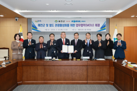 예천군-코레일 경북본부 MOU 체결…상호협력체계 구축