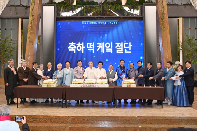 2024 경북 유림단체 신년교례회가 23일 안동 문화관광단지 그랜드호텔에서 개최된 가운데 행사에 참가한 내빈들이 축하 떡 케이크 절단식을 하고 있다. 김영진 기자