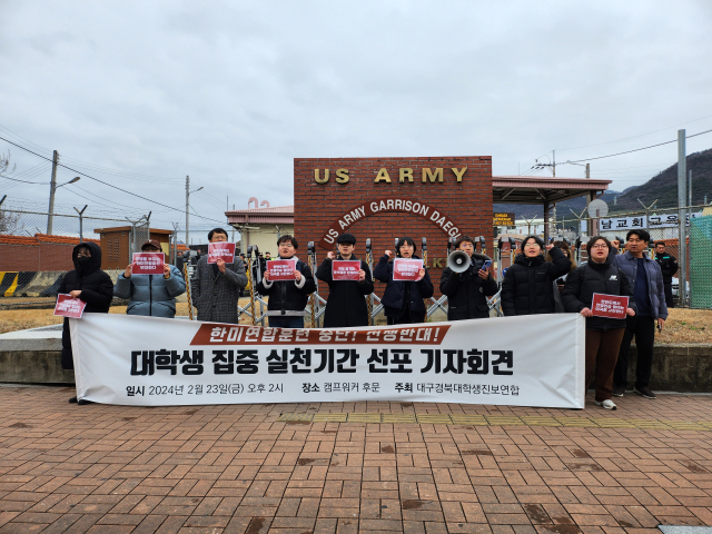 23일 대구 남구 대명동에 있는 캠프 워커 후문에서 대구경북대학생진보연합 회원들이 한미연합훈련 중단을 요구하는 구호를 외치고 있다. 이정훈 수습기자