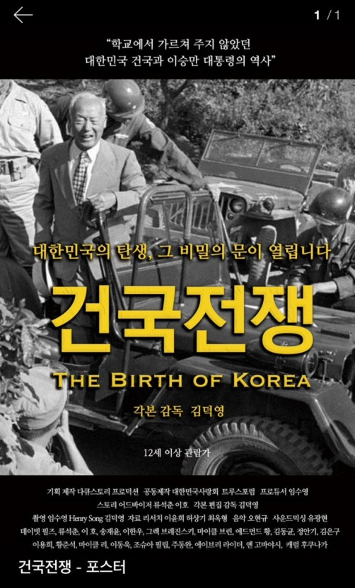 보수 쪽에선 가뭄의 단비같은 영화 