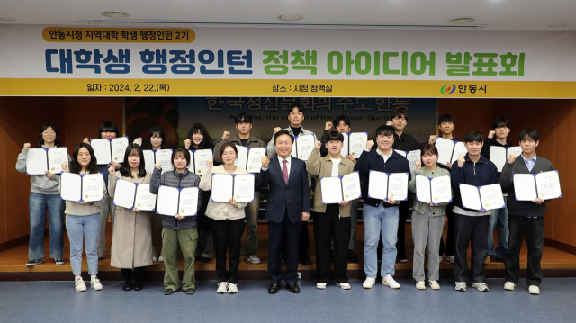 안동시가 지난 2개월 동안 가진 대학생 행정인턴사업을 마무리하고 22일 정책제안 발표회를 가졌다. 안동시 제공