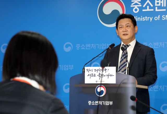 최원영 중소벤처기업부 글로벌성장정책관이 23일 오전 정부세종청사에서 소상공인 대출금 상환 부담을 낮춰주는 대환대출을 26일 16시부터 신청받는다고 밝히고 있다. 중소벤처기업부는 저금리 장기 분할 상환 조건의 정책자금으로 대환해주는 