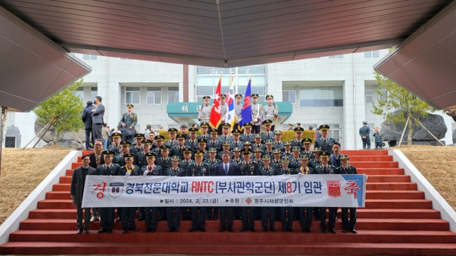 경북전문대학교 부사관학군단이 제8기 임관식을 했다. 경북전문대 제공