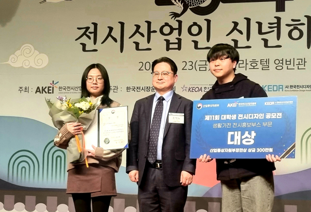 영진전문대(총장 최재영) 인테리어디자인과 학생들이 지난 23일 