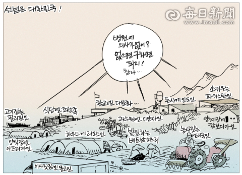 [매일희평] 의료 대란 사태?! 내친김에 인식변화 계기로??
