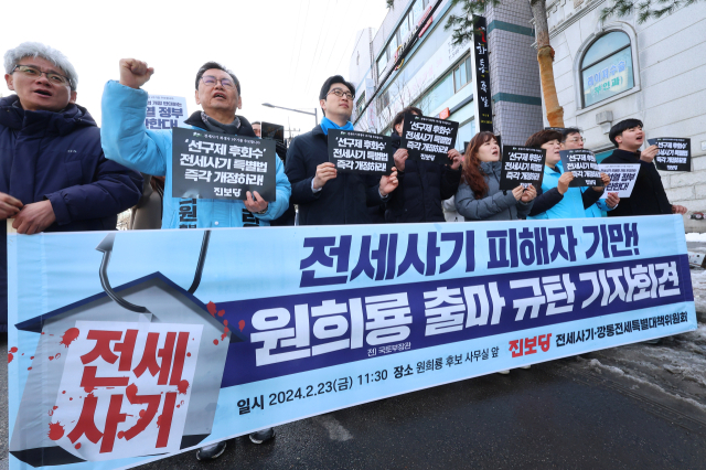 23일 오전 인천 계양구 국민의힘 원희룡 후보 사무실 앞에서 진보당 전세사기·깡통전세특별대책위원회 주최로 열린 전세사기 피해자 기만 원희룡 출마 규탄 기자회견에서 참석자들이 구호를 외치고 있다. 연합뉴스