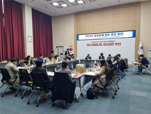 지난 14일 부산시청에서 부산시와 구·군 시설공단이 공영장례업무 추진회의를 진행하고 있다. [사진=부산시]