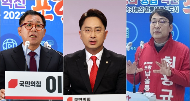 왼쪽부터 포항 남구울릉 예비후보 이상휘·김병욱·최용규. 매일신문DB