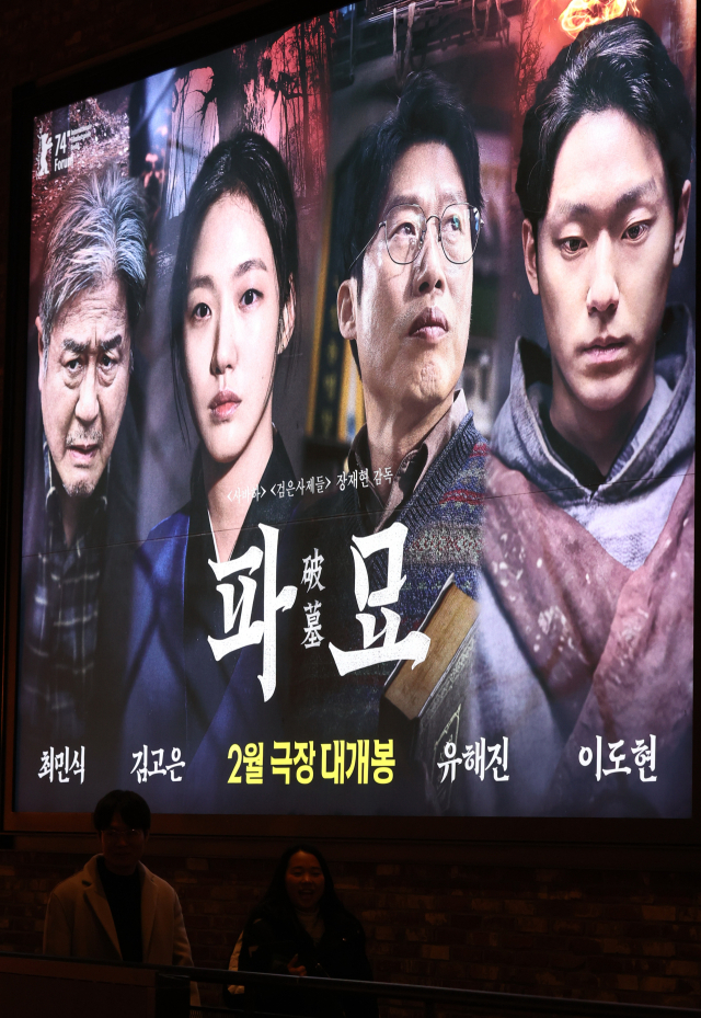 지난 25일 서울 한 영화관의 영화 