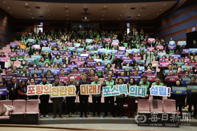 지난 7일 포항시 새마을지도자대회에서 이강덕 포항시장 등 참석자들이 포스텍 의과대학 설립을 기원하며 퍼포먼스를 펼치고 있다. 포항시 제공