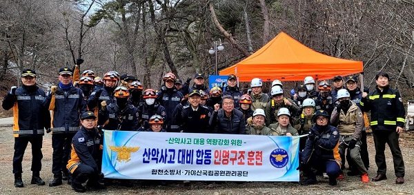 합천소방서 제공
