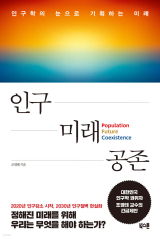 조영태 서울대 교수의