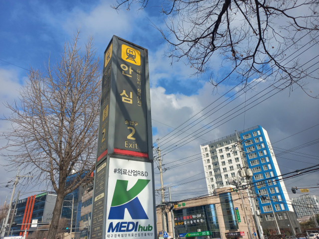 대구도시철도 1호선 안심역 외부 폴 사인(기둥형 역명 표지판). 대구교통공사 제공