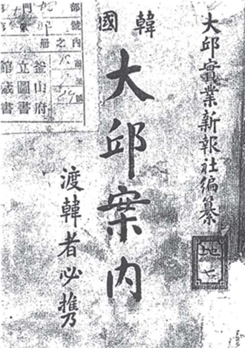 1905년판 