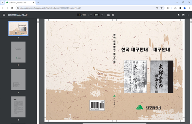대구시청 