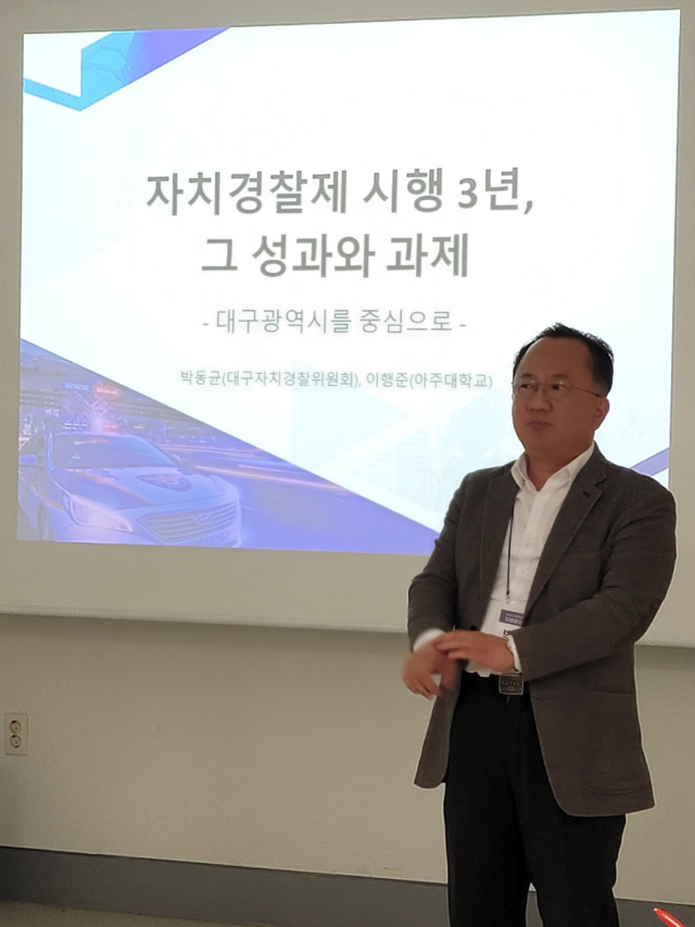 대구광역시 자치경찰위원회는 지난 23일 박동균 상임위원(사무국장)이 서울 숭실대학교 미래관에서 열린 (사)한국지방자치학회 자치경찰 특별세션에 참가해 대구시 자치경찰위원회의 지난 3년 간 성과를 발표했다고 26일 밝혔다. 대구시 제공