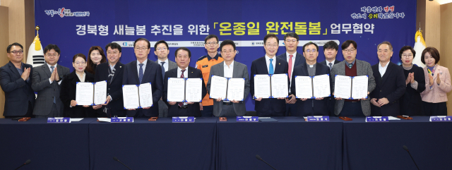 경상북도는 26일 도청에서 이철우 경북도지사, 임종식 도 교육감, 이동시 안동상공회의소회장, 고병헌 경북경영자총협회장, 윤태열 가족친화경영실천민관협의체대표, 차호철 가톨릭상지대학교 총장, 김상동 경북도립대학교 총장 등이 참석한 가운데 경북형 새늘봄 모델인 