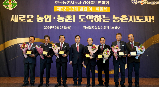 한국농촌지도자경북연합회 임원 이·취임식이 26일 경북농업인회관에서 열렸다. 새로 취임하는 제23대 임원들이 김학홍 행정부지사와 기념촬영을 하고 있다. 경북도 제공