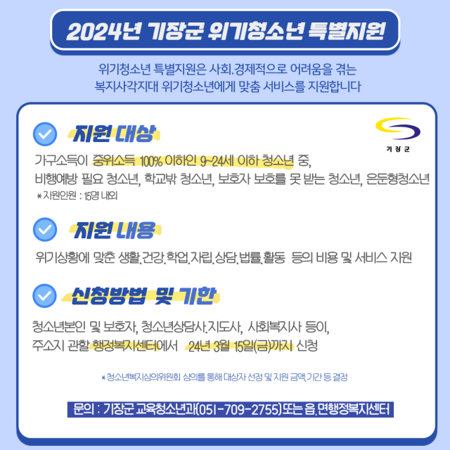 기장군 