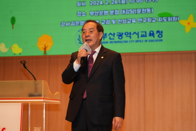 하윤수 부산시교육감이 26일 오전 BNK부산은행 본점 대강당에서 열린 