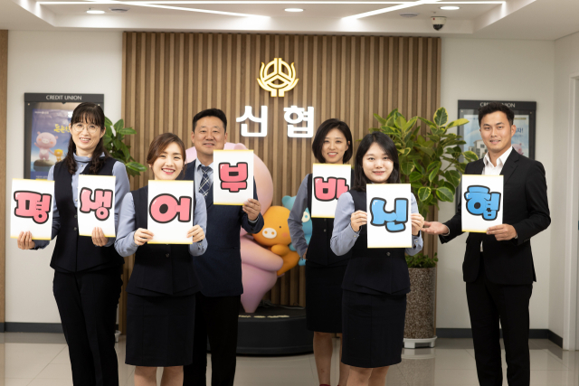 신협이 