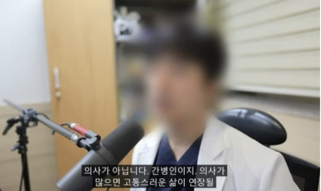 유튜버로 활동 중인 현직 의사 A씨. 유튜브
