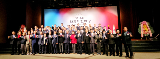 영호남 화합의 한마당에서 참석자들이 동서 상생과 발전을 염원하고 있다. 재경시도민회 제공