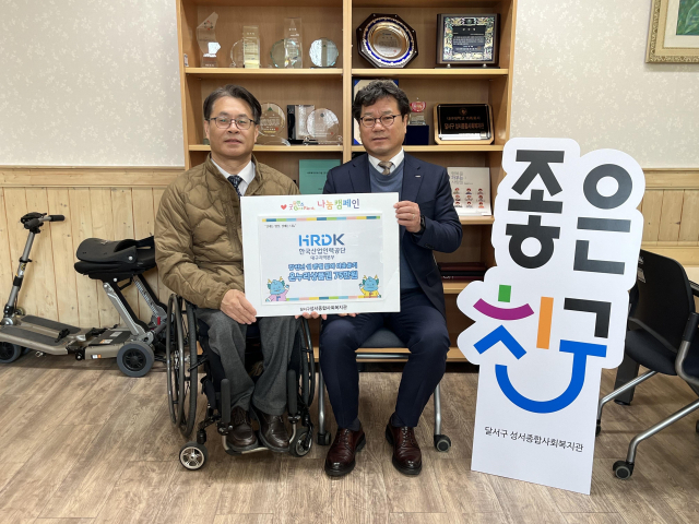 한국산업인력공단 대구지역본부는 성서종합사회복지관에 성금과 물품을 전달했다. 한국산업인력공단 대구지역본부 제공.