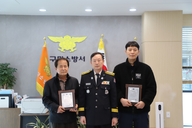 경북 구미소방서는 옥계동 소재 아파트 화재진압으로 대형화재를 막았던 관리실 직원에게 표창장을 전달했다. 구미소방서 제공