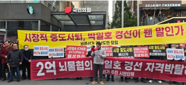 국민의힘 경상남도 밀양·의령·함안·창녕 지지자들로 구성된 '공명선거 추진 시민단체' 회원 70여명이 26일 오후 서울특별시 여의도 국민의힘 중앙당사 앞에서 