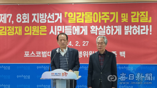 임종백 포스코범대위 공동집행위원장이 