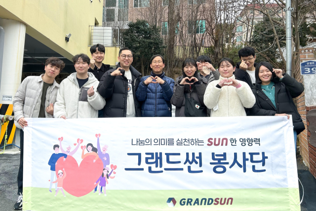 그랜드썬봉사단이 27일 부산 금정구 장애인복지시설인 