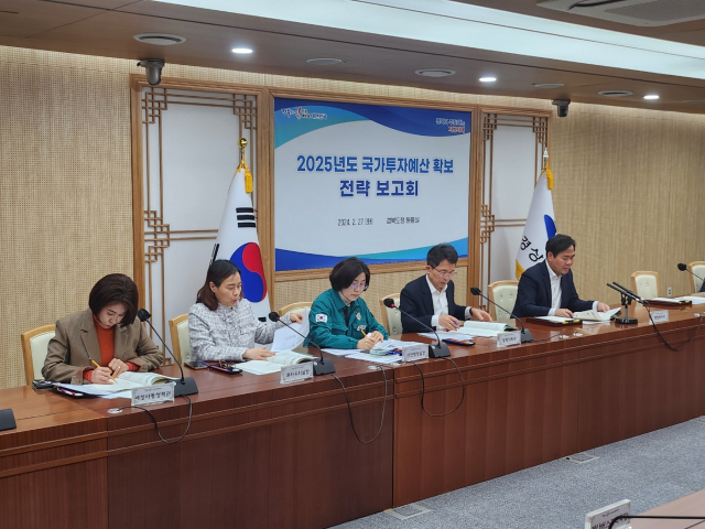 경북도 국비투자예산 확보 전략 보고회. 경북도 제공.