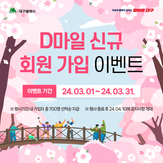 대구시 제공