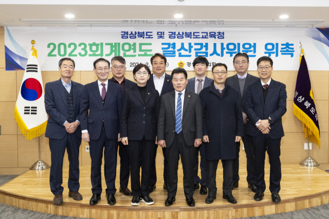 경북도의회는 27일 경북도와 경상북도교육청의 2023회계연도 결산검사를 위해 이선희(청도)·노성환(고령)·손희권(포항) 의원 등 3명과 세무사, 회계사 등 민간전문가를 포함한 10명의 결산검사위원을 선임했다. 경북도의회 제공