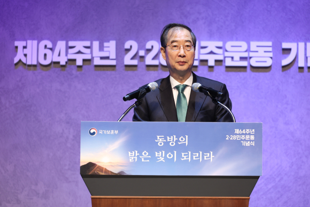 한덕수 국무총리가 28일 대구 달서구 대구문화예술회관에서 열린 제64주년 2.28 민주운동 기념식에서 기념사를 하고 있다. 연합뉴스