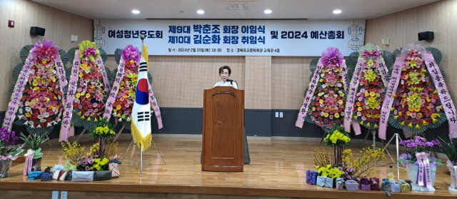 김순화 안동여성청년유도회장