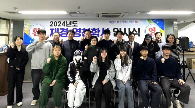 28일 재경 영천학사에서 열린 2024년도 영천학사 입사식 모습. 영천시 제공