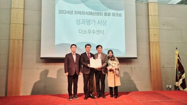 28일 청주 그랜드호텔에서 열린 2024년 지역지식재산센터 총괄 워크숍에서 대구지식재산센터는 우수한 성과를 인정받아 4년 연속 우수센터로 선정됐다. 대구상의 제공