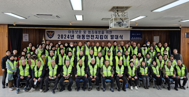 경산경찰서는 28일 2024 아동안전지킴이(82명) 발대식을 가졌다.