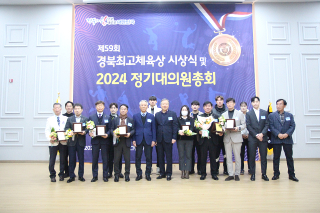 경북최고체육상 수상자들이 단체사진을 찍고 있다. 경북체육회 제공