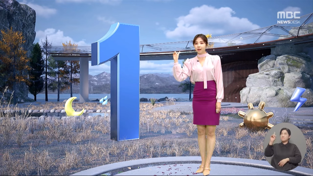 27일 MBC 뉴스데스크 날씨 보도 화면. MBC 뉴스데스크 갈무리