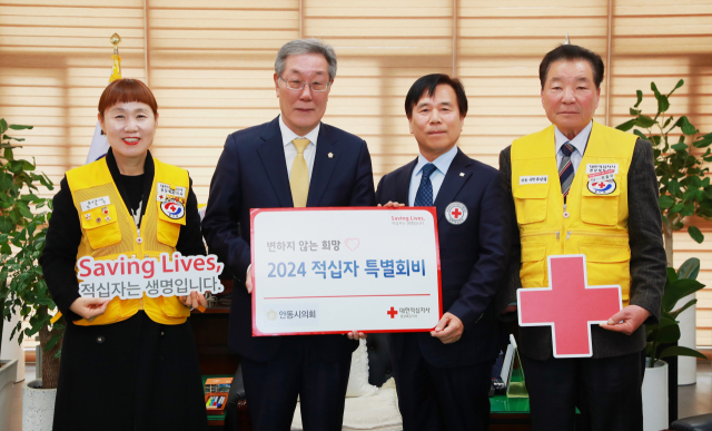 안동시의회 적십자 특별회비 전달
