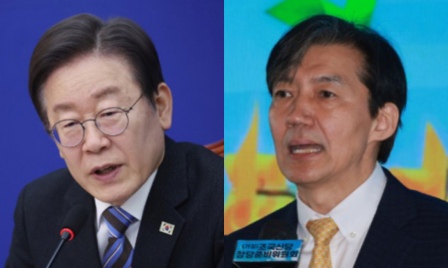 이재명 더불어민주당 대표, 조국 조국신당(가칭) 인재영입위원장. 연합뉴스
